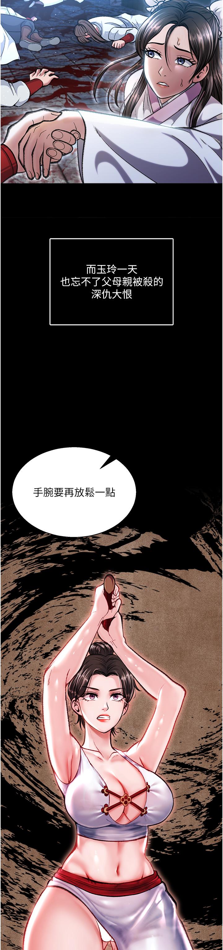 [Manhwa] Legend of the Condor Heroes: A Point of the World Plot, big breasts#[56P]-28