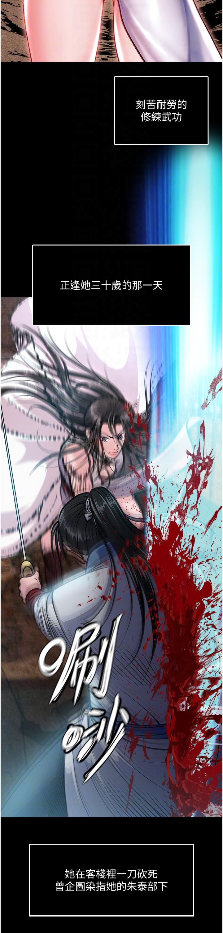 [Manhwa] Legend of the Condor Heroes: A Point of the World Plot, big breasts#[56P]-29