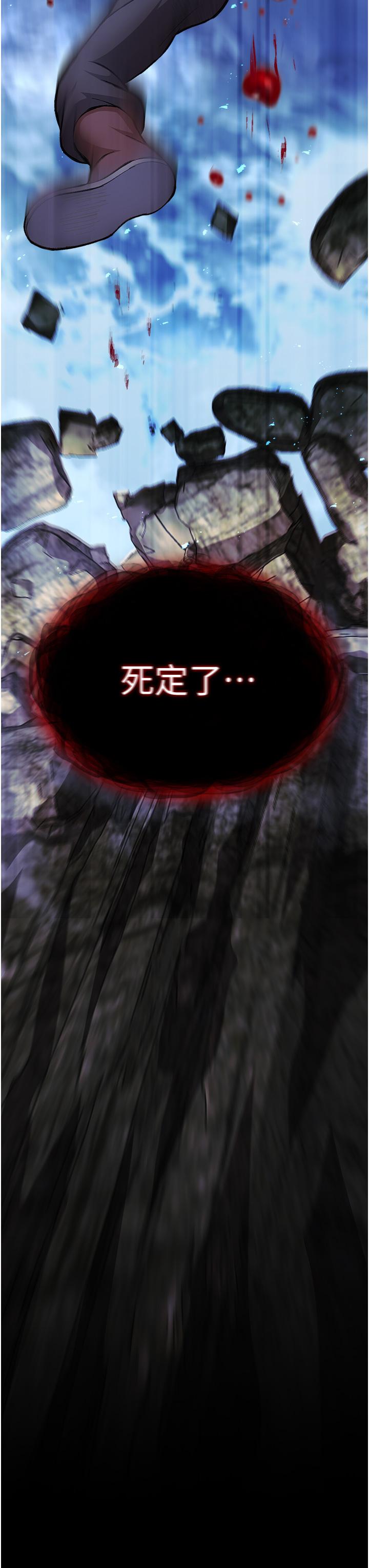 [Manhwa] Legend of the Condor Heroes: A Point of the World Plot, big breasts#[56P]-3