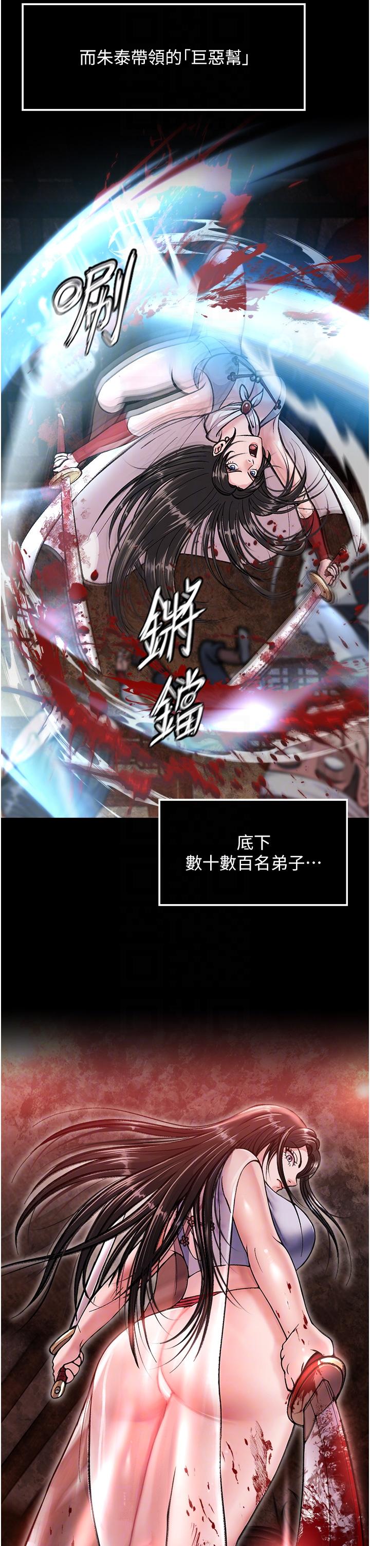 [Manhwa] Legend of the Condor Heroes: A Point of the World Plot, big breasts#[56P]-30