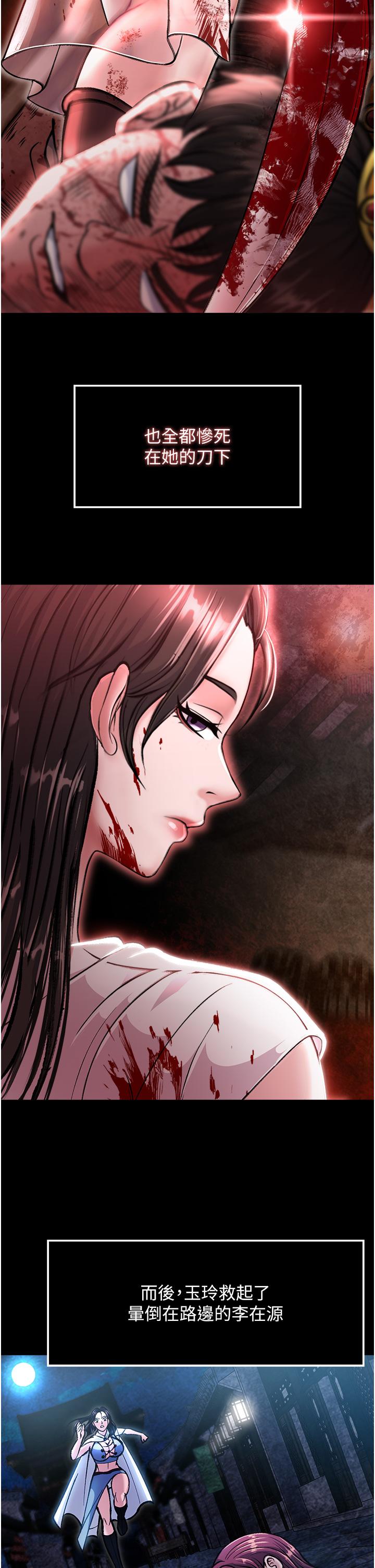 [Manhwa] Legend of the Condor Heroes: A Point of the World Plot, big breasts#[56P]-31