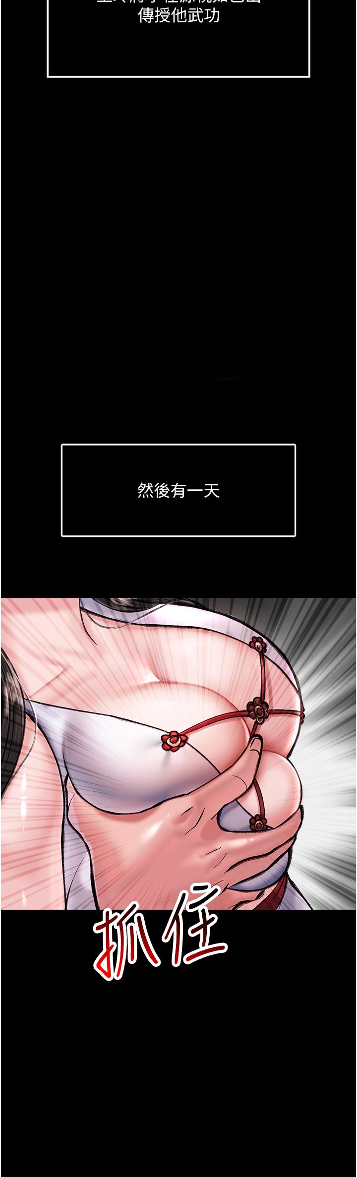 [Manhwa] Legend of the Condor Heroes: A Point of the World Plot, big breasts#[56P]-33