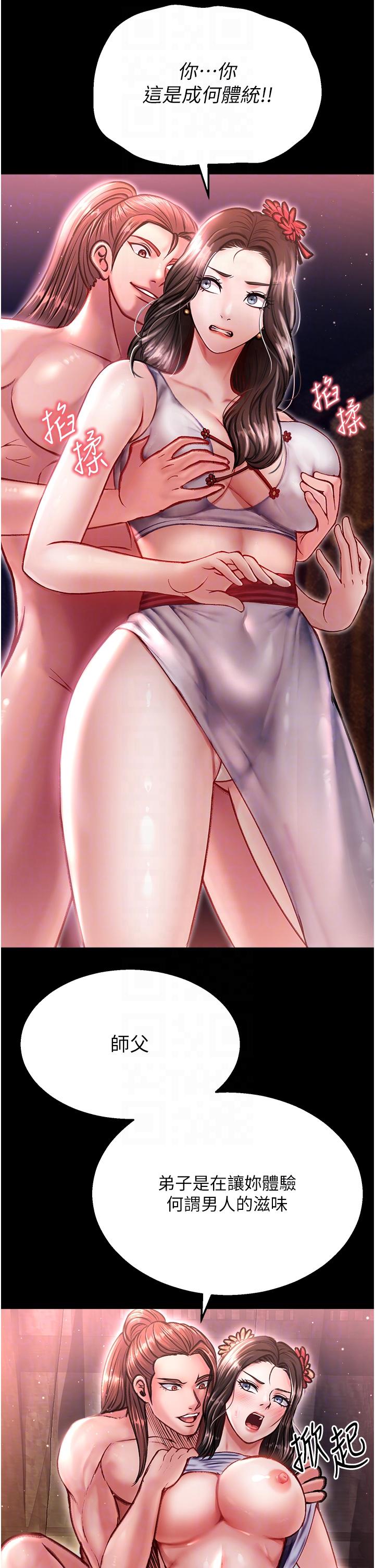 [Manhwa] Legend of the Condor Heroes: A Point of the World Plot, big breasts#[56P]-34