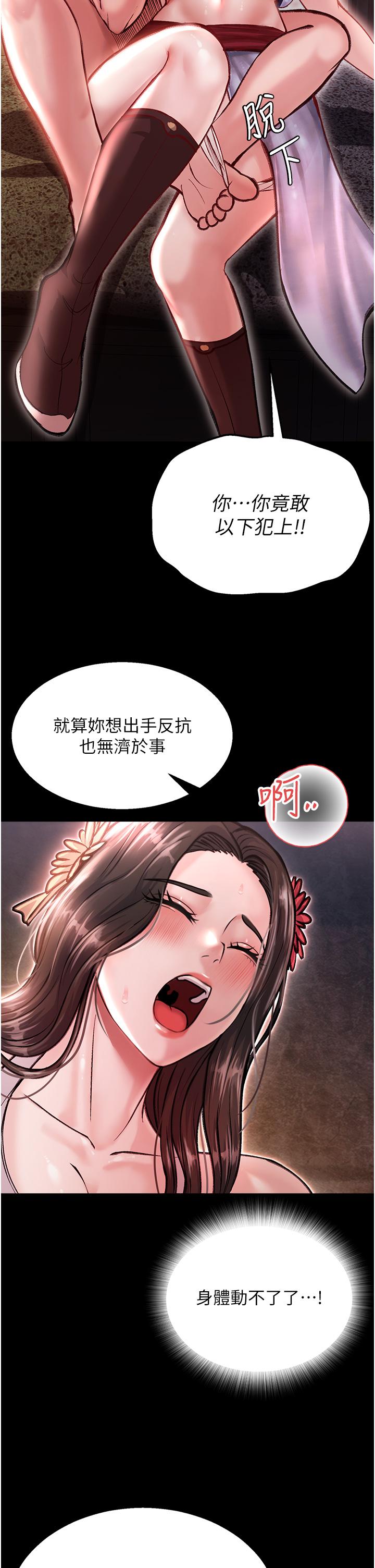 [Manhwa] Legend of the Condor Heroes: A Point of the World Plot, big breasts#[56P]-35