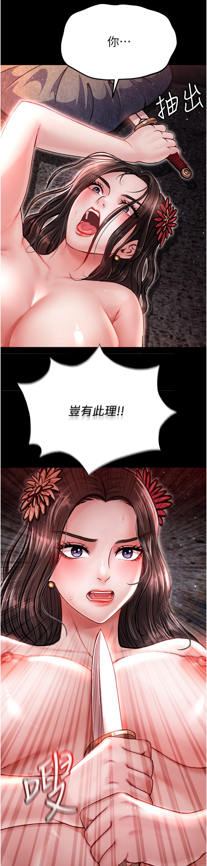[Manhwa] Legend of the Condor Heroes: A Point of the World Plot, big breasts#[56P]-38
