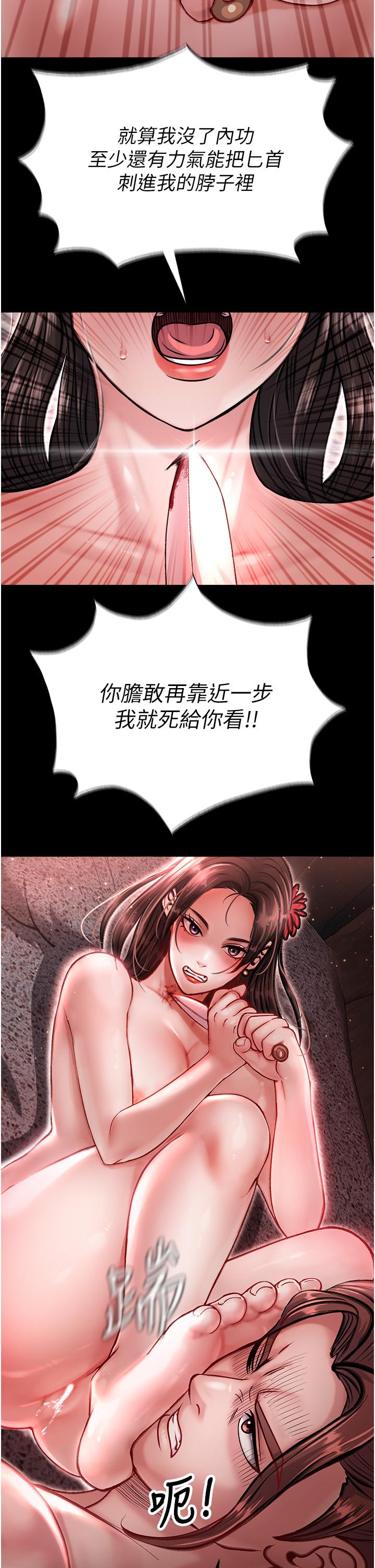[Manhwa] Legend of the Condor Heroes: A Point of the World Plot, big breasts#[56P]-39