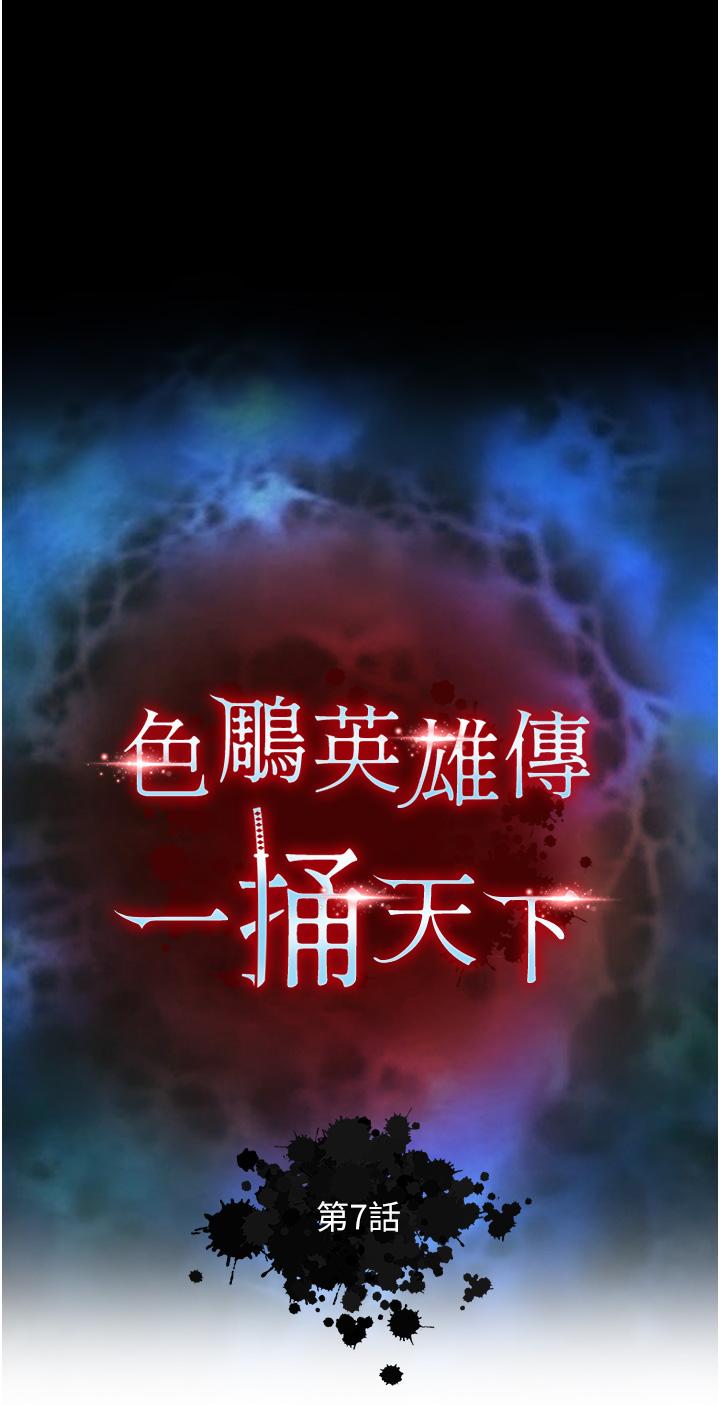 [Manhwa] Legend of the Condor Heroes: A Point of the World Plot, big breasts#[56P]-4