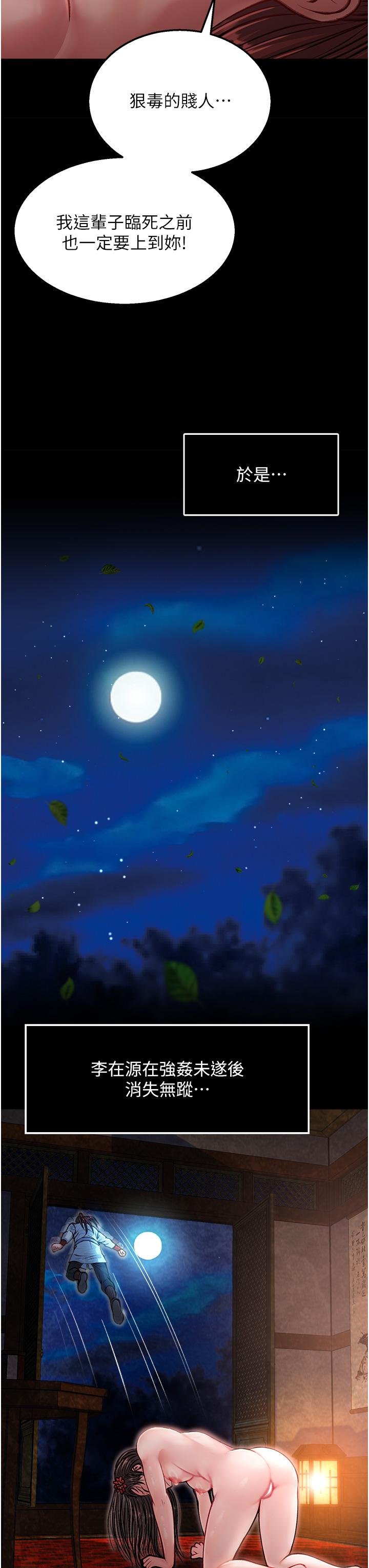 [Manhwa] Legend of the Condor Heroes: A Point of the World Plot, big breasts#[56P]-40