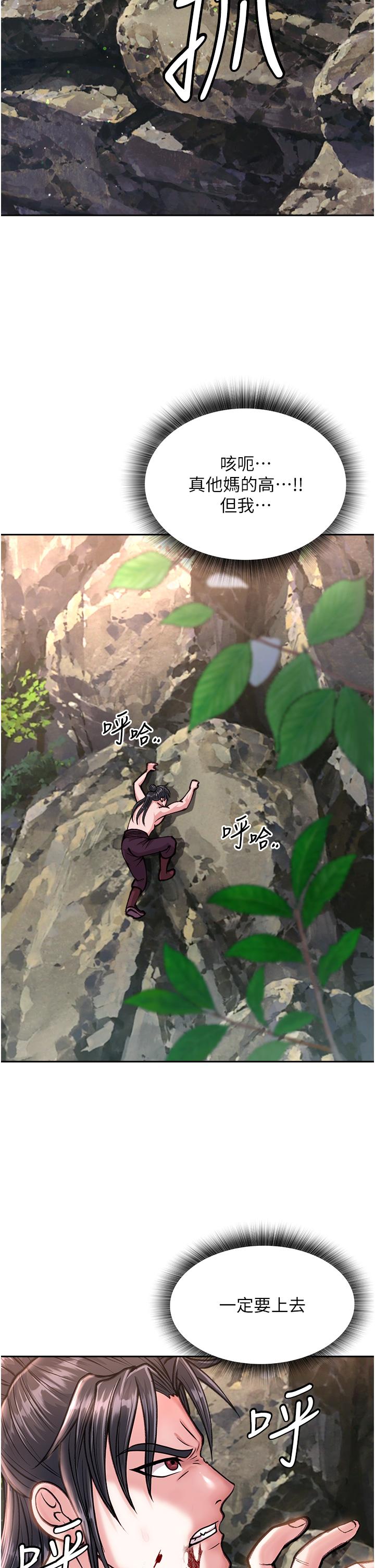 [Manhwa] Legend of the Condor Heroes: A Point of the World Plot, big breasts#[56P]-43