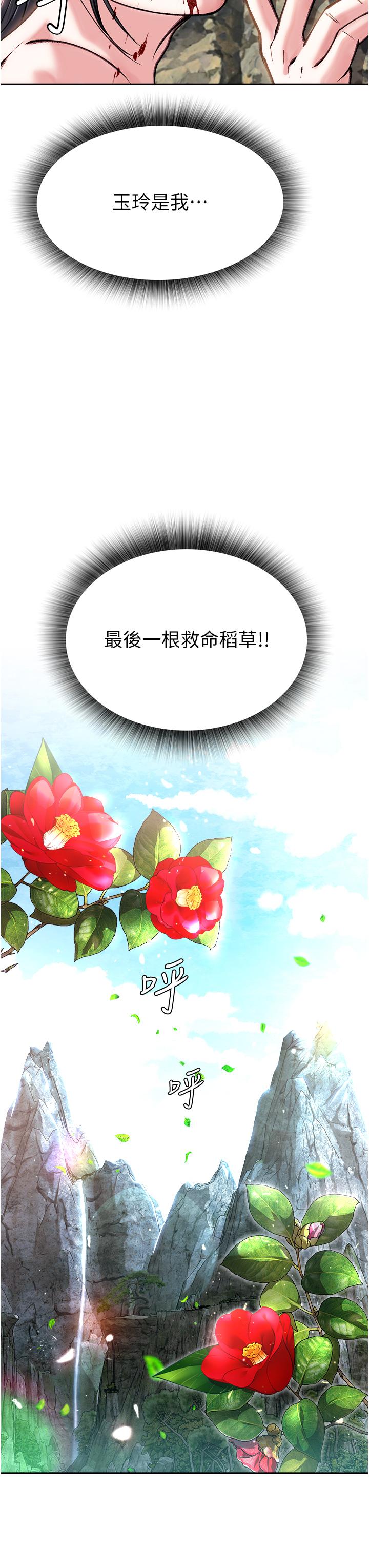 [Manhwa] Legend of the Condor Heroes: A Point of the World Plot, big breasts#[56P]-44