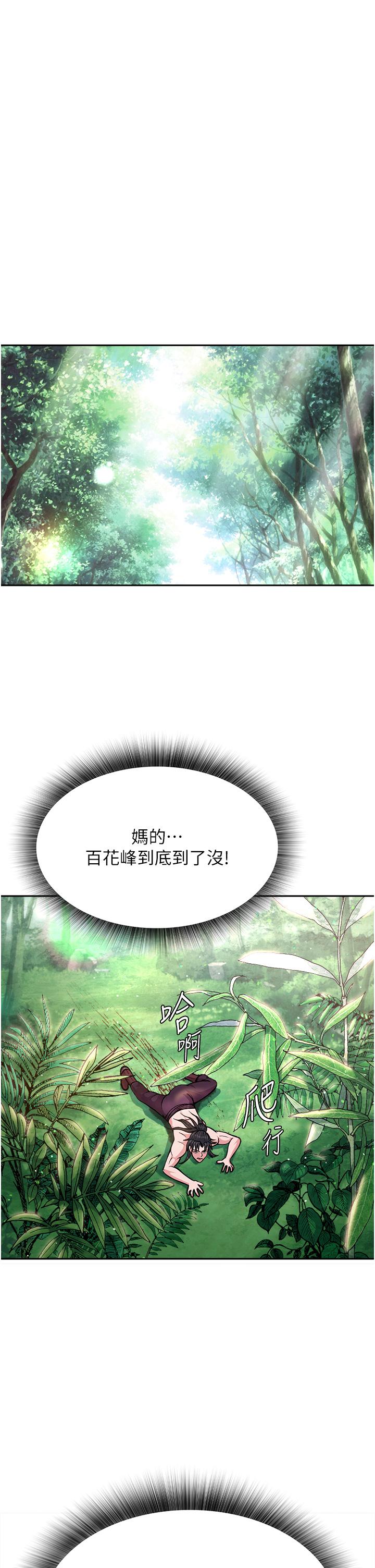[Manhwa] Legend of the Condor Heroes: A Point of the World Plot, big breasts#[56P]-45