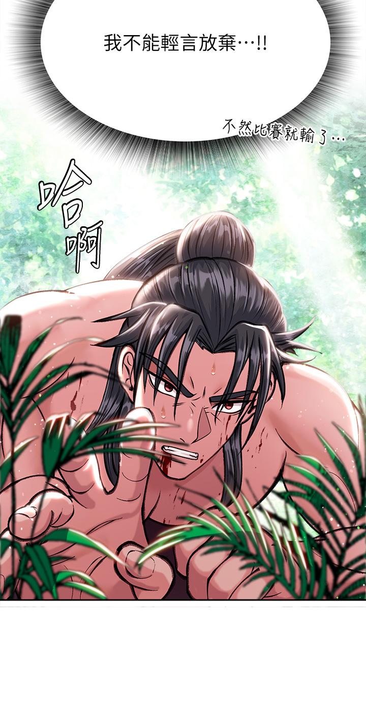 [Manhwa] Legend of the Condor Heroes: A Point of the World Plot, big breasts#[56P]-46