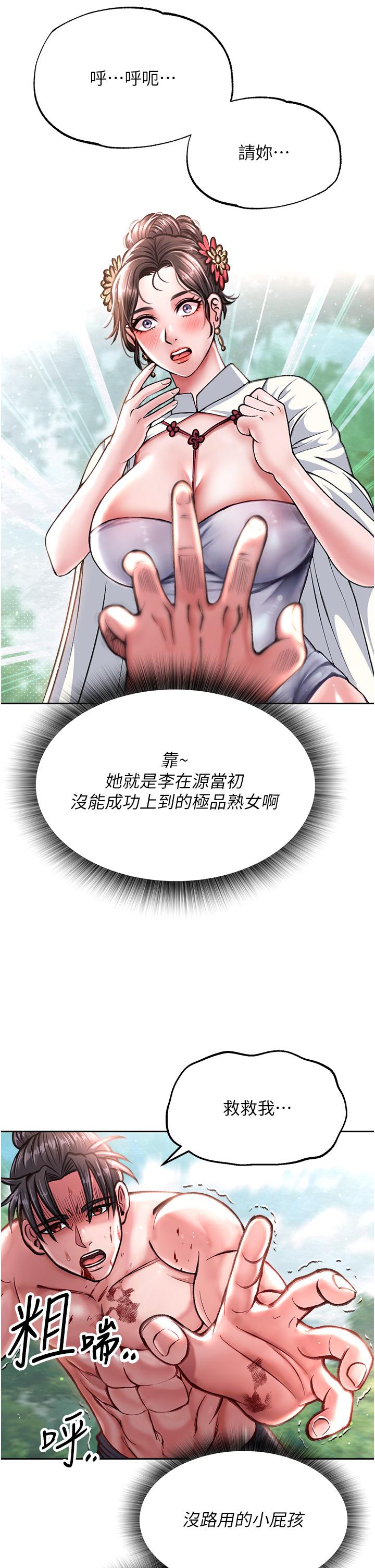 [Manhwa] Legend of the Condor Heroes: A Point of the World Plot, big breasts#[56P]-52