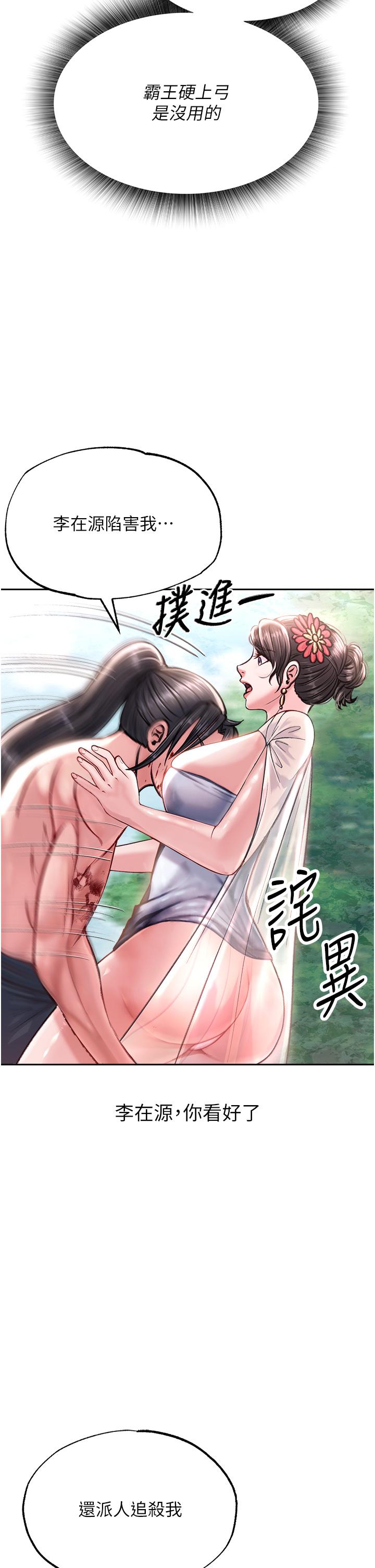 [Manhwa] Legend of the Condor Heroes: A Point of the World Plot, big breasts#[56P]-53