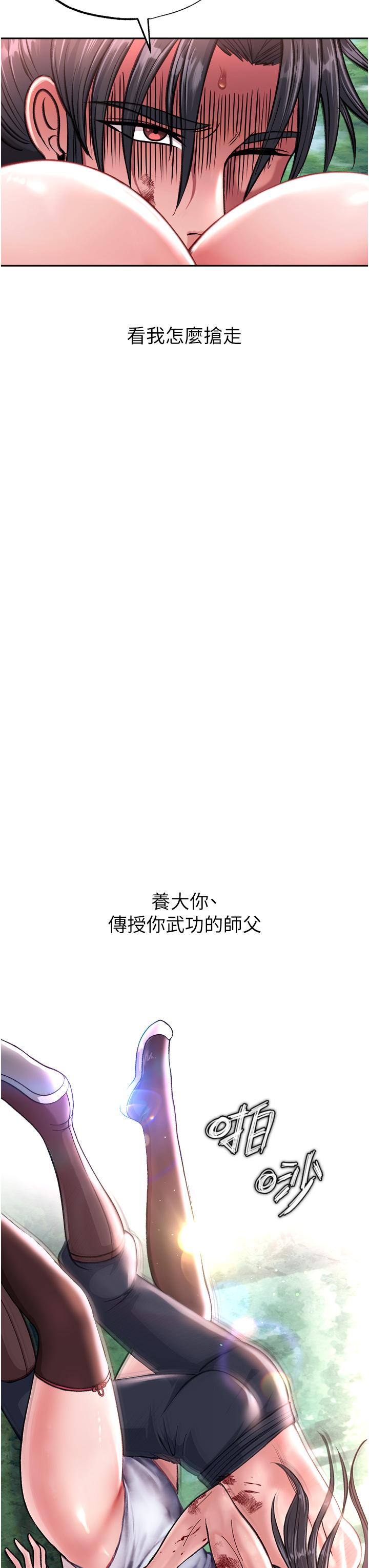 [Manhwa] Legend of the Condor Heroes: A Point of the World Plot, big breasts#[56P]-54