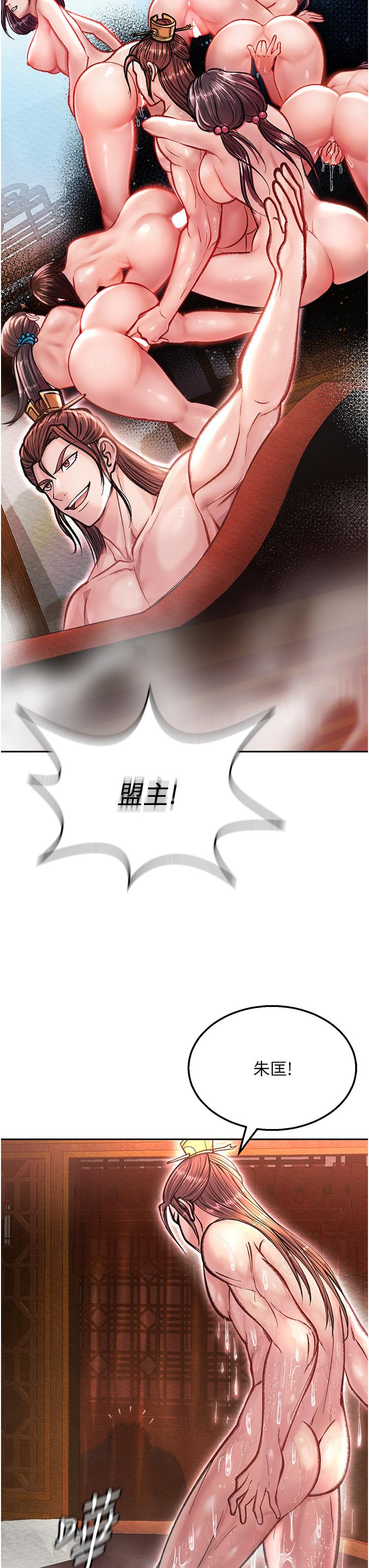 [Manhwa] Legend of the Condor Heroes: A Point of the World Plot, big breasts#[56P]-7