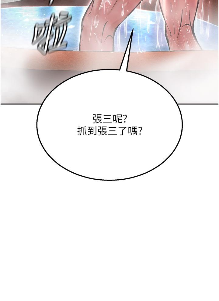 [Manhwa] Legend of the Condor Heroes: A Point of the World Plot, big breasts#[56P]-8