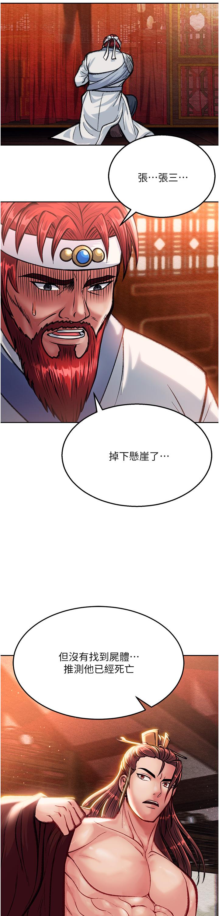 [Manhwa] Legend of the Condor Heroes: A Point of the World Plot, big breasts#[56P]-9