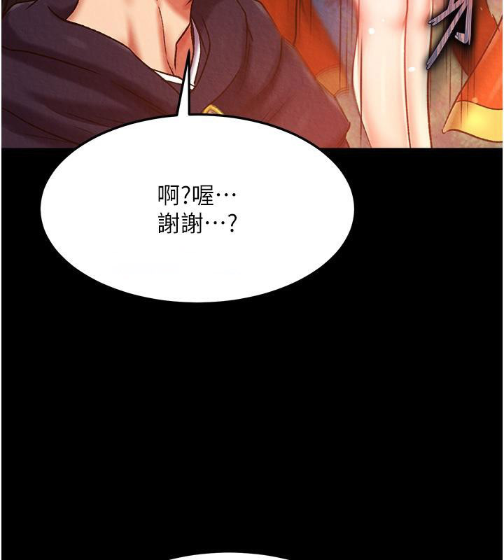 [Manhwa] Legend of the Condor Heroes: A Point of the World Plot, big breasts#[165P]-100