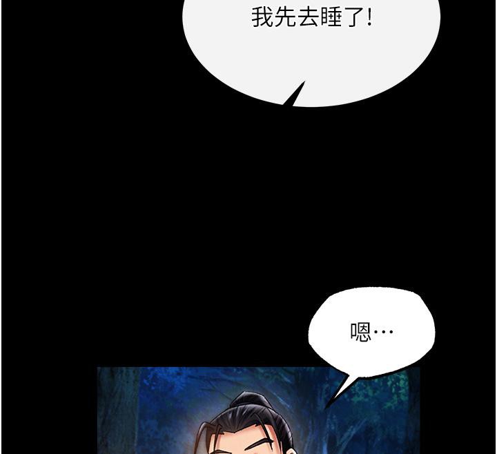 [Manhwa] Legend of the Condor Heroes: A Point of the World Plot, big breasts#[165P]-103