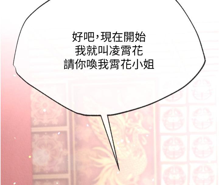 [Manhwa] Legend of the Condor Heroes: A Point of the World Plot, big breasts#[165P]-12