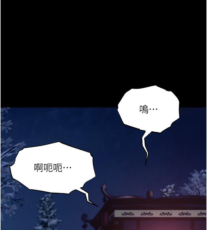 [Manhwa] Legend of the Condor Heroes: A Point of the World Plot, big breasts#[165P]-122