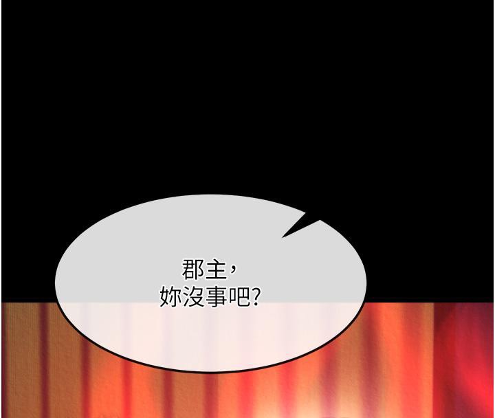 [Manhwa] Legend of the Condor Heroes: A Point of the World Plot, big breasts#[165P]-124
