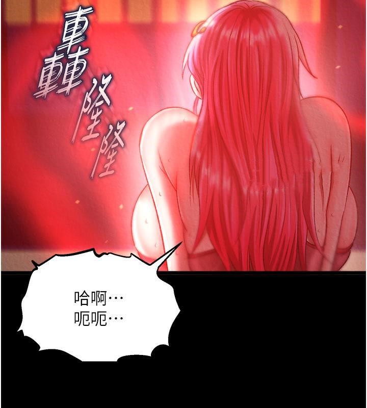 [Manhwa] Legend of the Condor Heroes: A Point of the World Plot, big breasts#[165P]-125