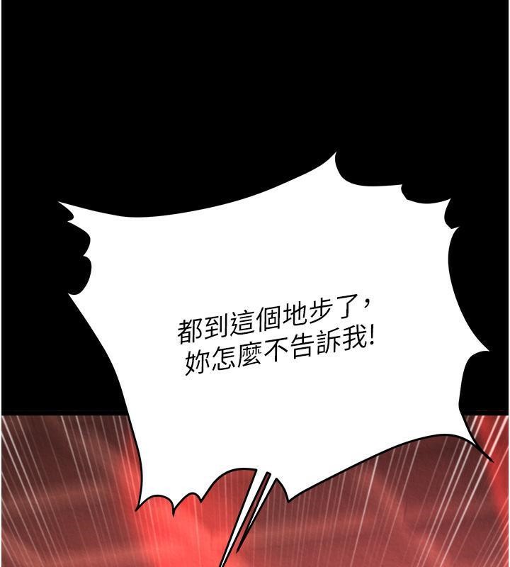 [Manhwa] Legend of the Condor Heroes: A Point of the World Plot, big breasts#[165P]-129