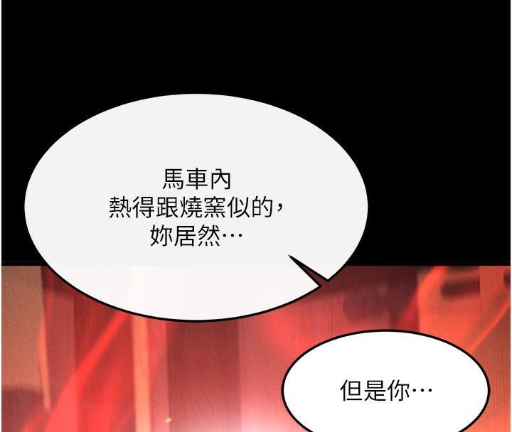 [Manhwa] Legend of the Condor Heroes: A Point of the World Plot, big breasts#[165P]-132