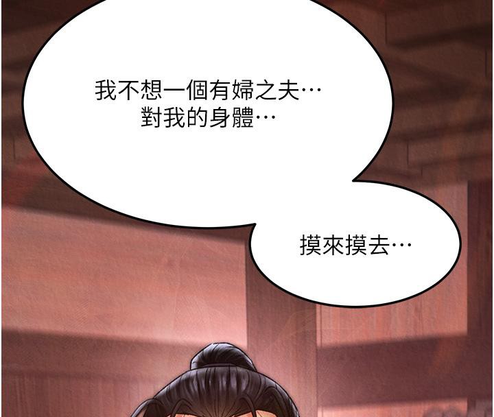 [Manhwa] Legend of the Condor Heroes: A Point of the World Plot, big breasts#[165P]-136