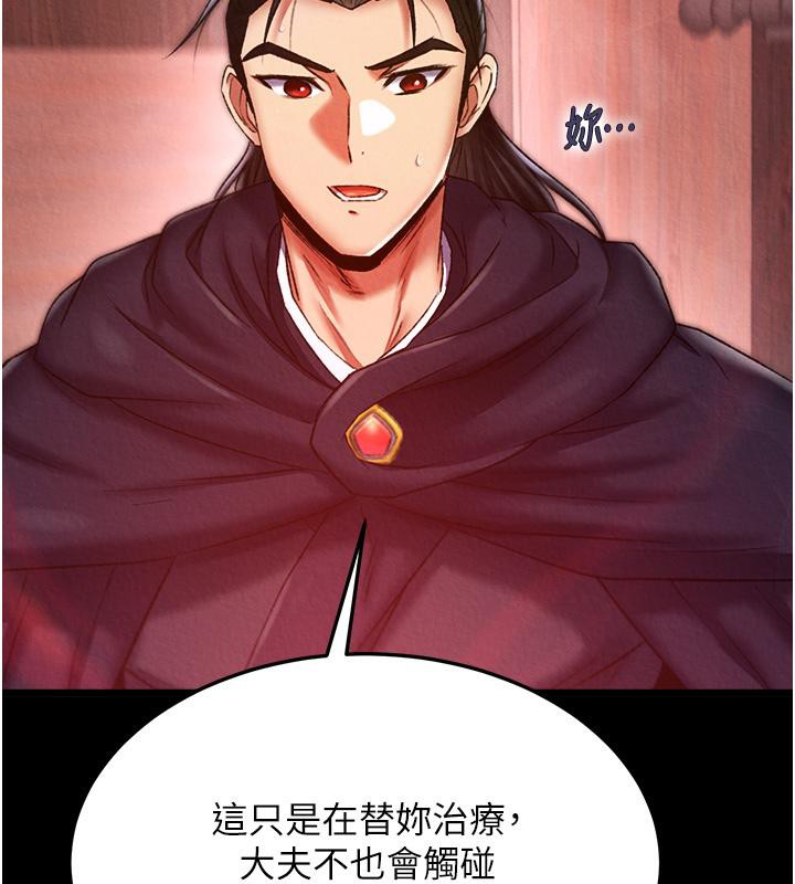 [Manhwa] Legend of the Condor Heroes: A Point of the World Plot, big breasts#[165P]-137