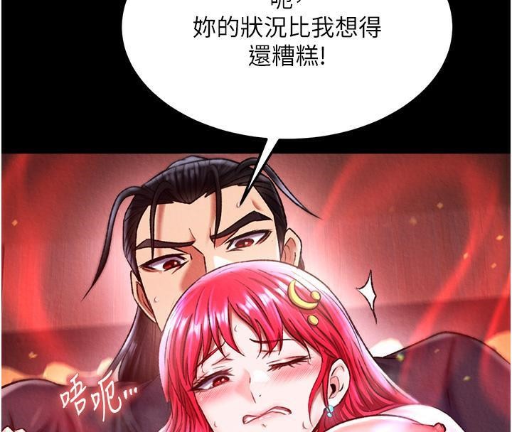 [Manhwa] Legend of the Condor Heroes: A Point of the World Plot, big breasts#[165P]-142