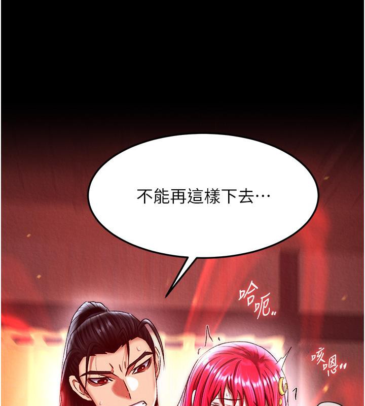 [Manhwa] Legend of the Condor Heroes: A Point of the World Plot, big breasts#[165P]-149