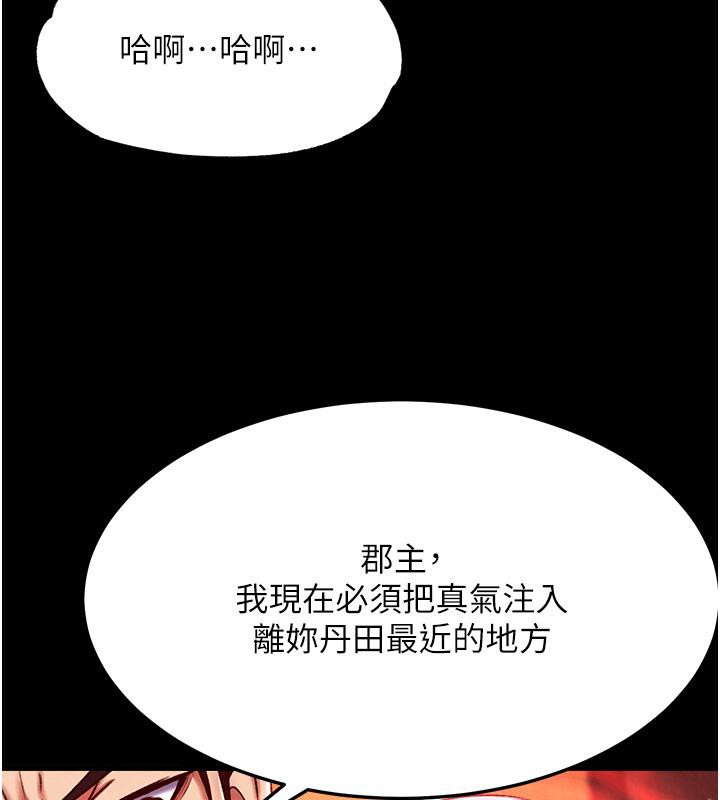 [Manhwa] Legend of the Condor Heroes: A Point of the World Plot, big breasts#[165P]-151