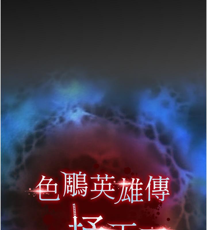 [Manhwa] Legend of the Condor Heroes: A Point of the World Plot, big breasts#[165P]-17