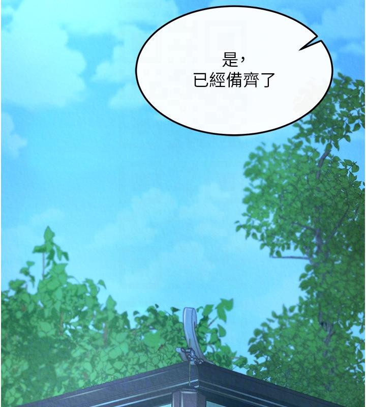 [Manhwa] Legend of the Condor Heroes: A Point of the World Plot, big breasts#[165P]-21