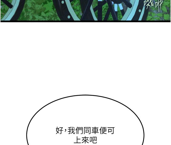 [Manhwa] Legend of the Condor Heroes: A Point of the World Plot, big breasts#[165P]-23