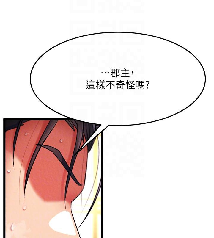 [Manhwa] Legend of the Condor Heroes: A Point of the World Plot, big breasts#[165P]-36