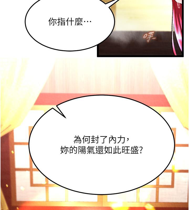 [Manhwa] Legend of the Condor Heroes: A Point of the World Plot, big breasts#[165P]-38