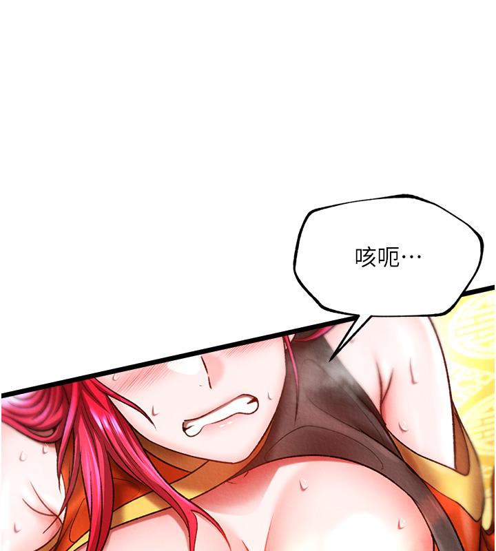[Manhwa] Legend of the Condor Heroes: A Point of the World Plot, big breasts#[165P]-42