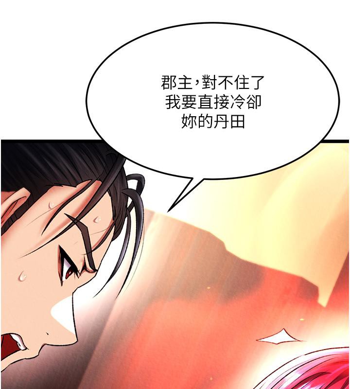 [Manhwa] Legend of the Condor Heroes: A Point of the World Plot, big breasts#[165P]-44