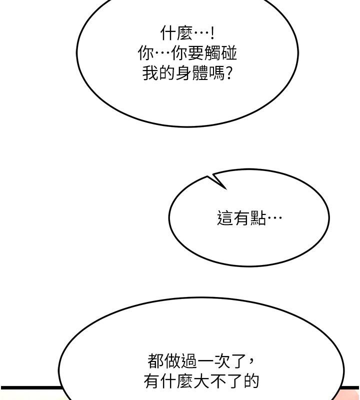[Manhwa] Legend of the Condor Heroes: A Point of the World Plot, big breasts#[165P]-46