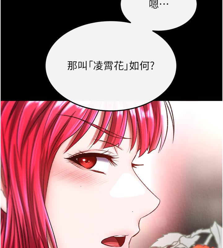 [Manhwa] Legend of the Condor Heroes: A Point of the World Plot, big breasts#[165P]-5