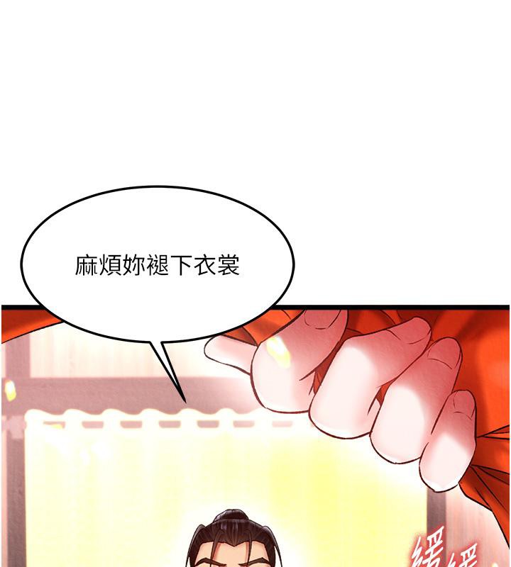 [Manhwa] Legend of the Condor Heroes: A Point of the World Plot, big breasts#[165P]-52