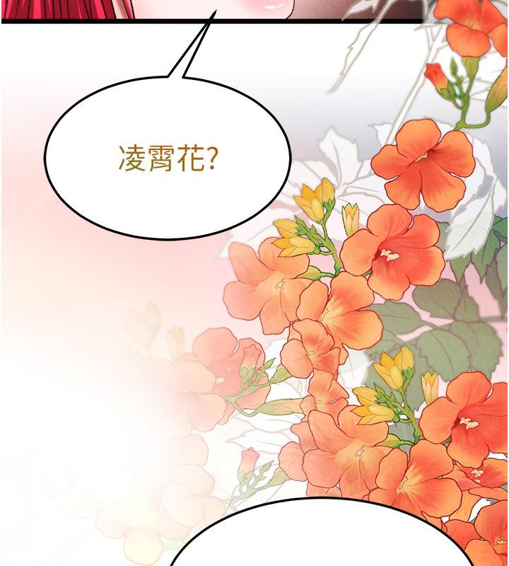 [Manhwa] Legend of the Condor Heroes: A Point of the World Plot, big breasts#[165P]-6