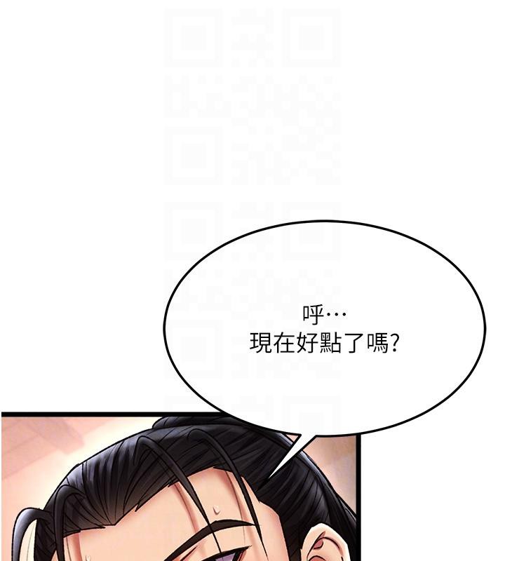 [Manhwa] Legend of the Condor Heroes: A Point of the World Plot, big breasts#[165P]-61