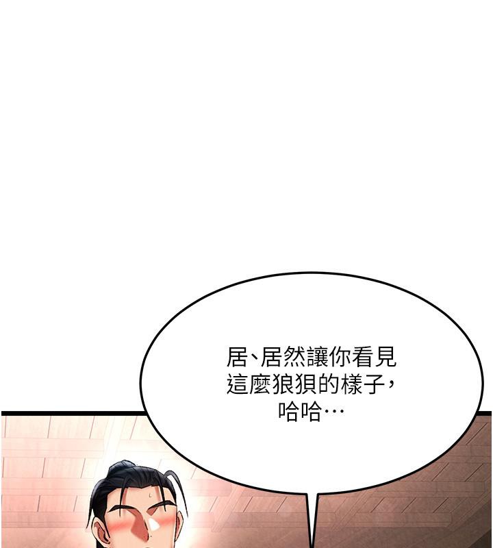 [Manhwa] Legend of the Condor Heroes: A Point of the World Plot, big breasts#[165P]-72