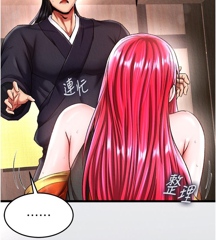 [Manhwa] Legend of the Condor Heroes: A Point of the World Plot, big breasts#[165P]-73