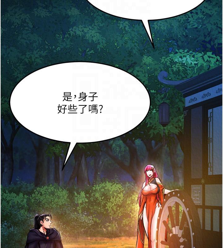 [Manhwa] Legend of the Condor Heroes: A Point of the World Plot, big breasts#[165P]-78